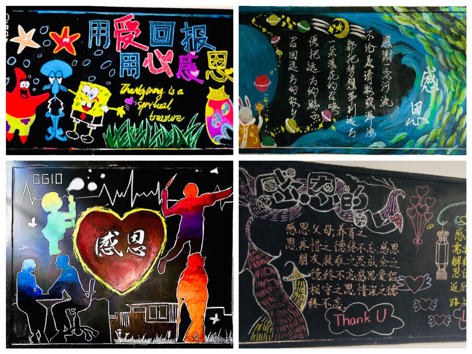 电光学院学生绘制"心怀感恩"主题黑板报
