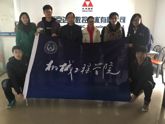机械学院生涯发展指导站走访南京达风数控技术