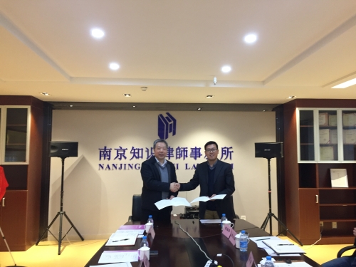 知识产权学院与南京知识律师事务所举行实习基
